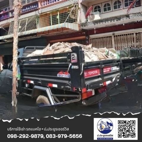 ส่งหิน ดิน ทราย และเศษปูนราคาถูก
